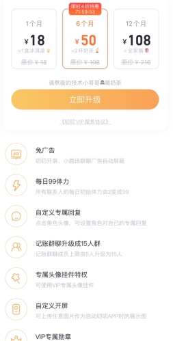 叨叨记账app