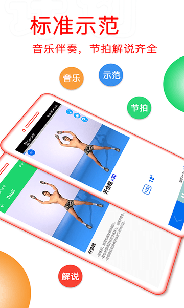 运动健身计划APP