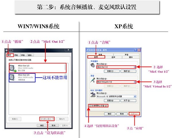 艾肯(iCON) MicU 声卡驱动