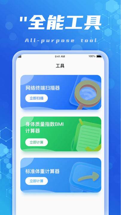 连上WiFiapp下载