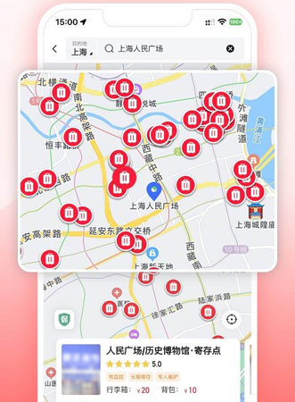 途简单寄存app