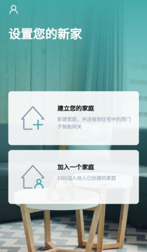 西门子智家app