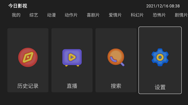 今日影视电视版apk