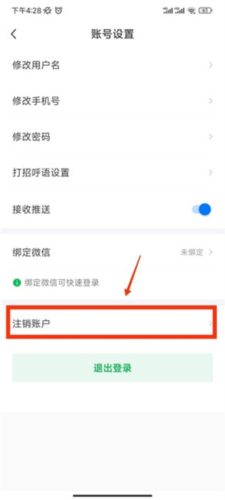 惠州直聘app