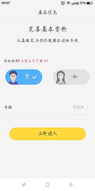 呼呼app最新版