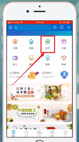 和我信app最新版