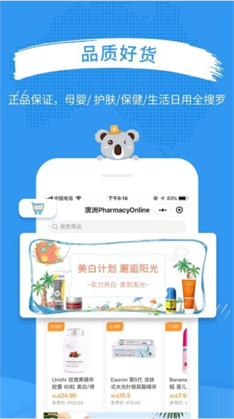 澳洲PO官网app