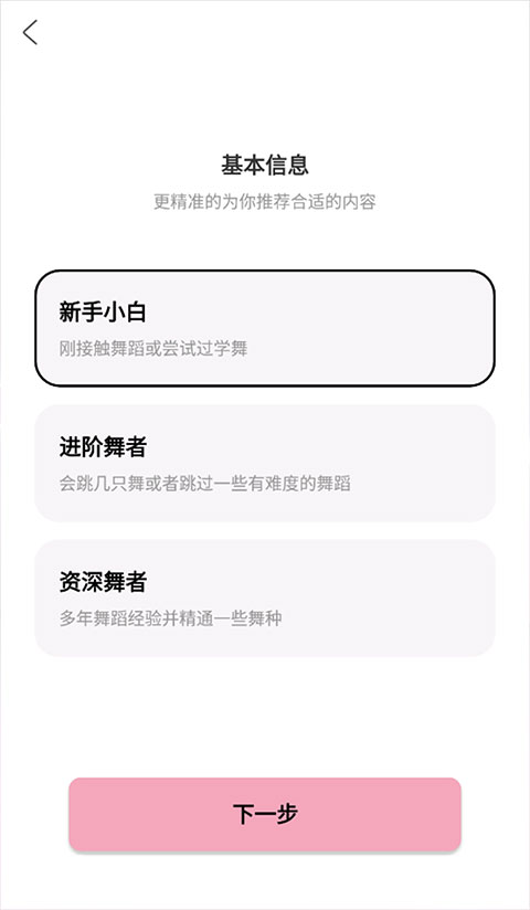 有心跳舞蹈app