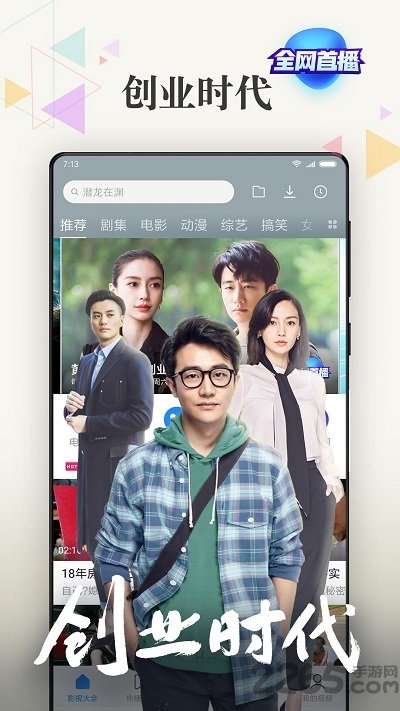 小米视频极速版app