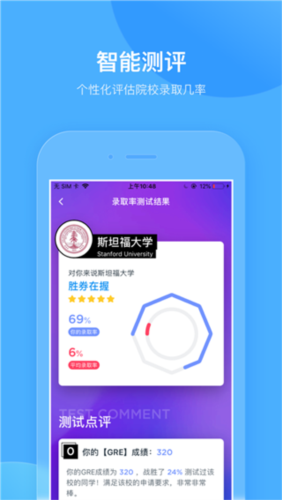 选校帝app