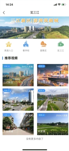 宜宾三江新区app