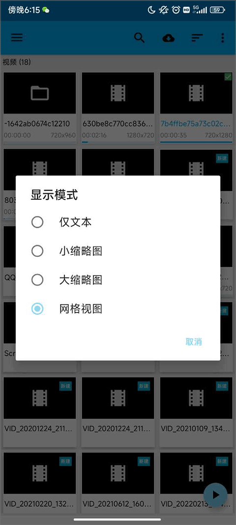 bsplayer播放器app