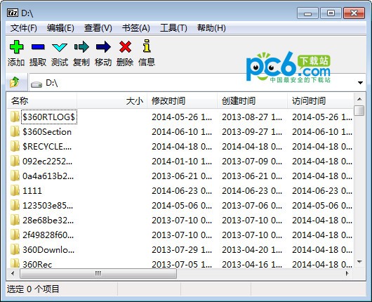 7-Zip(32位)