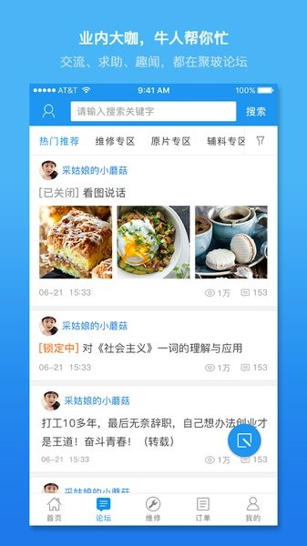 聚玻宝app