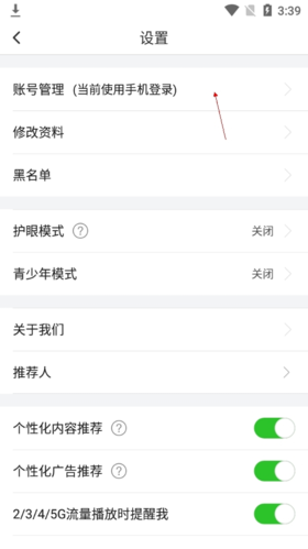 英语趣配音app