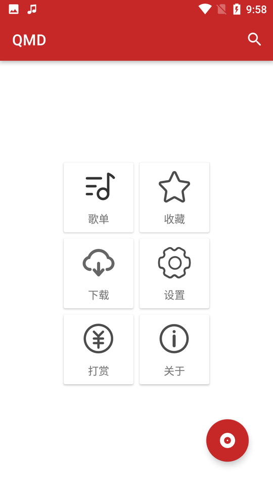 qmd模拟器版app