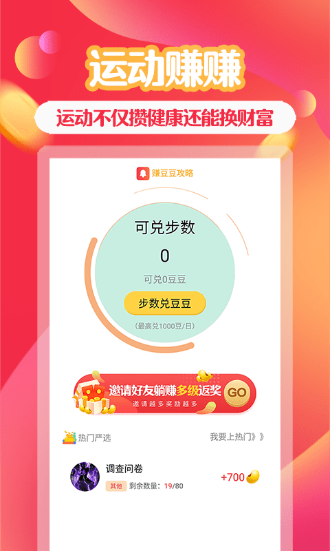 助利汇app下载