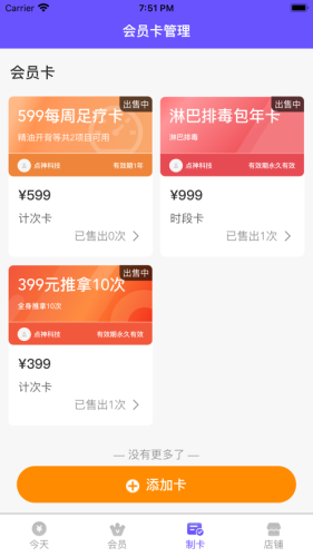 亿英会员app