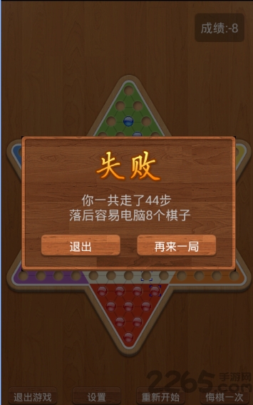 跳棋精灵游戏下载