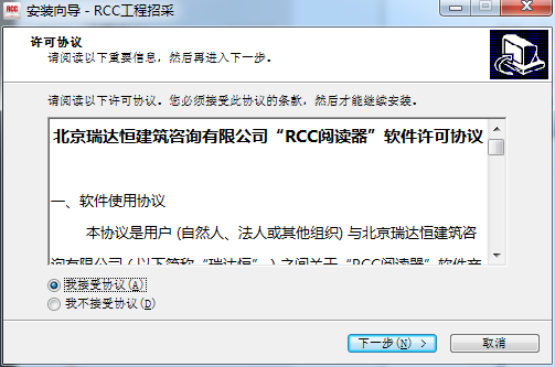 rcc阅读器