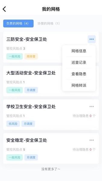 象牙塔校安app