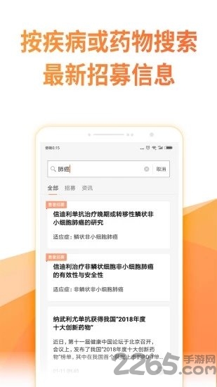 绘佳新药app