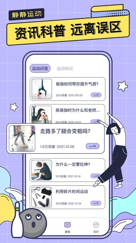 一起运动鸭app