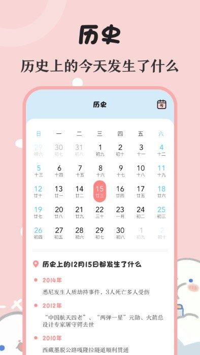 生日提醒备忘app(生日助手)