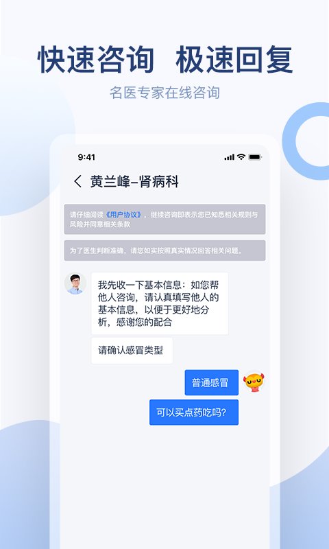 金恪健康app