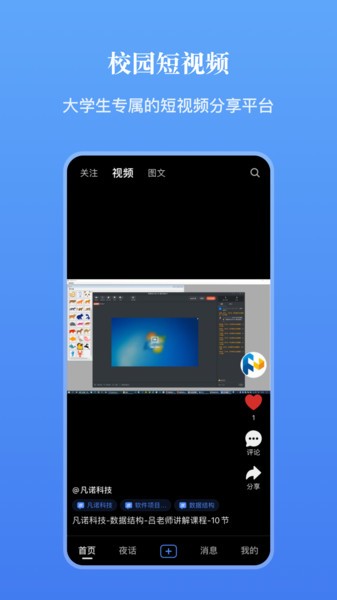 校园乐app