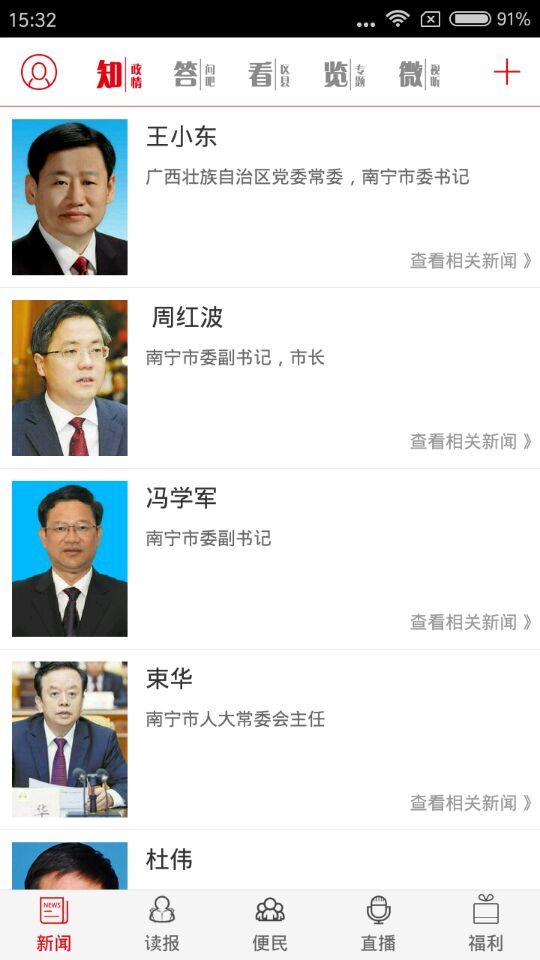 南宁日报官方版下载