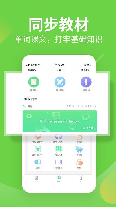 习习向上app