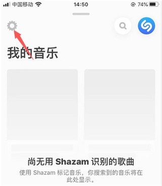 音乐雷达app(shazam encore)