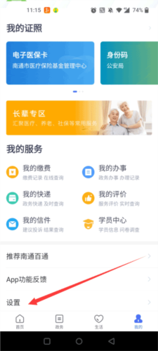 南通百通app