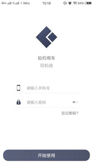 如约用车司机端手机版