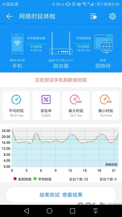 wifi测评大师官方版下载