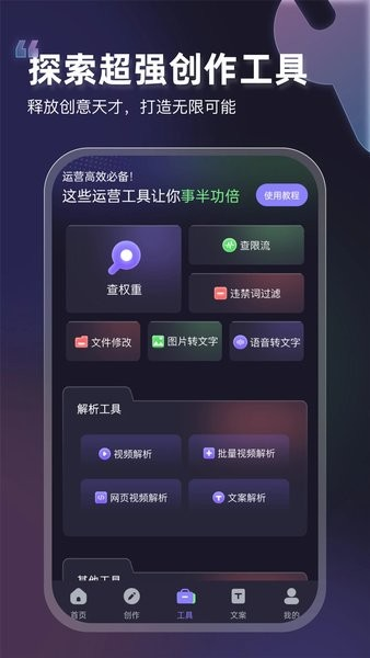 推文神器app