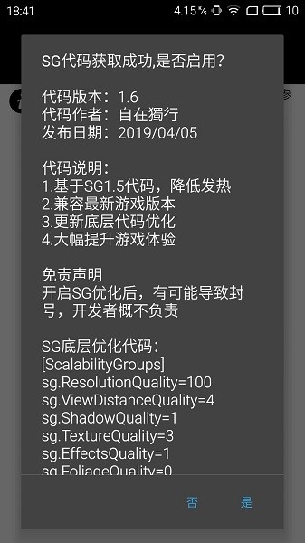 pubgtoolplus画质修改器下载