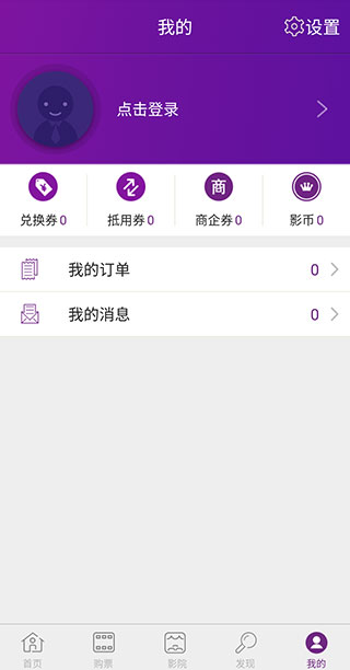 院线通电影票app