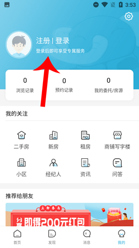 象盒找房app