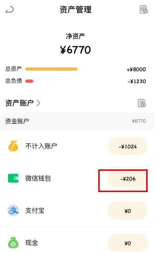 懒猫存钱app