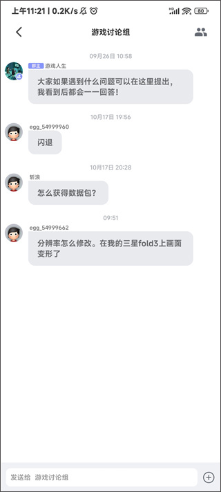 蛋蛋模拟器怎么添加游戏