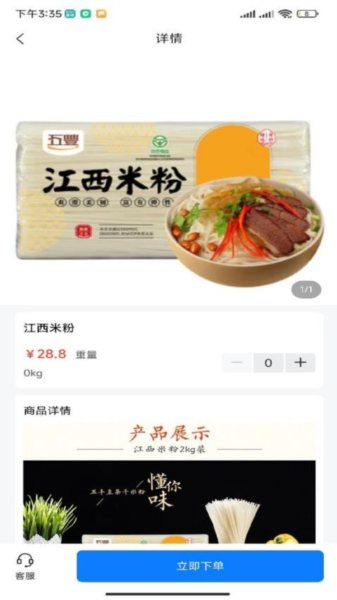 lees noodle app