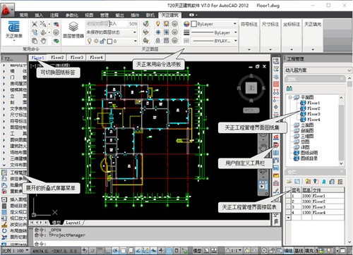 T20天正建筑软件