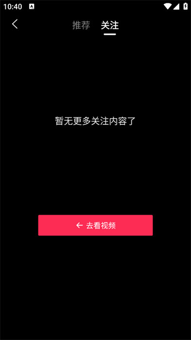 新看点