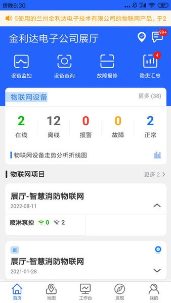 金利达维保通app