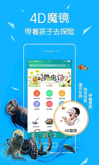 4d书城app