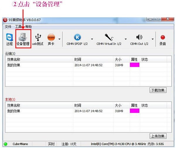 艾肯4nano驱动下载