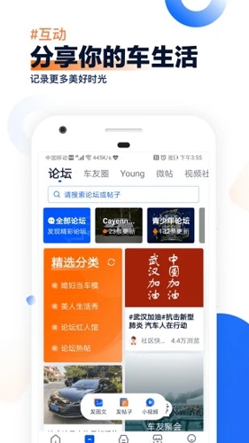 汽车之家2020最新报价软件