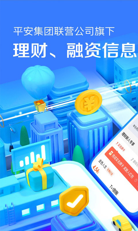 陆金所app下载安装最新版